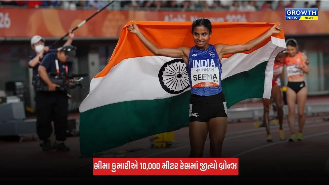Seema Kumari: સીમાએ 10,000 મીટર રેસમાં જીત્યો બ્રોન્ઝ, ભારતે 16 વર્ષ પછી જીત્યો મેડલ