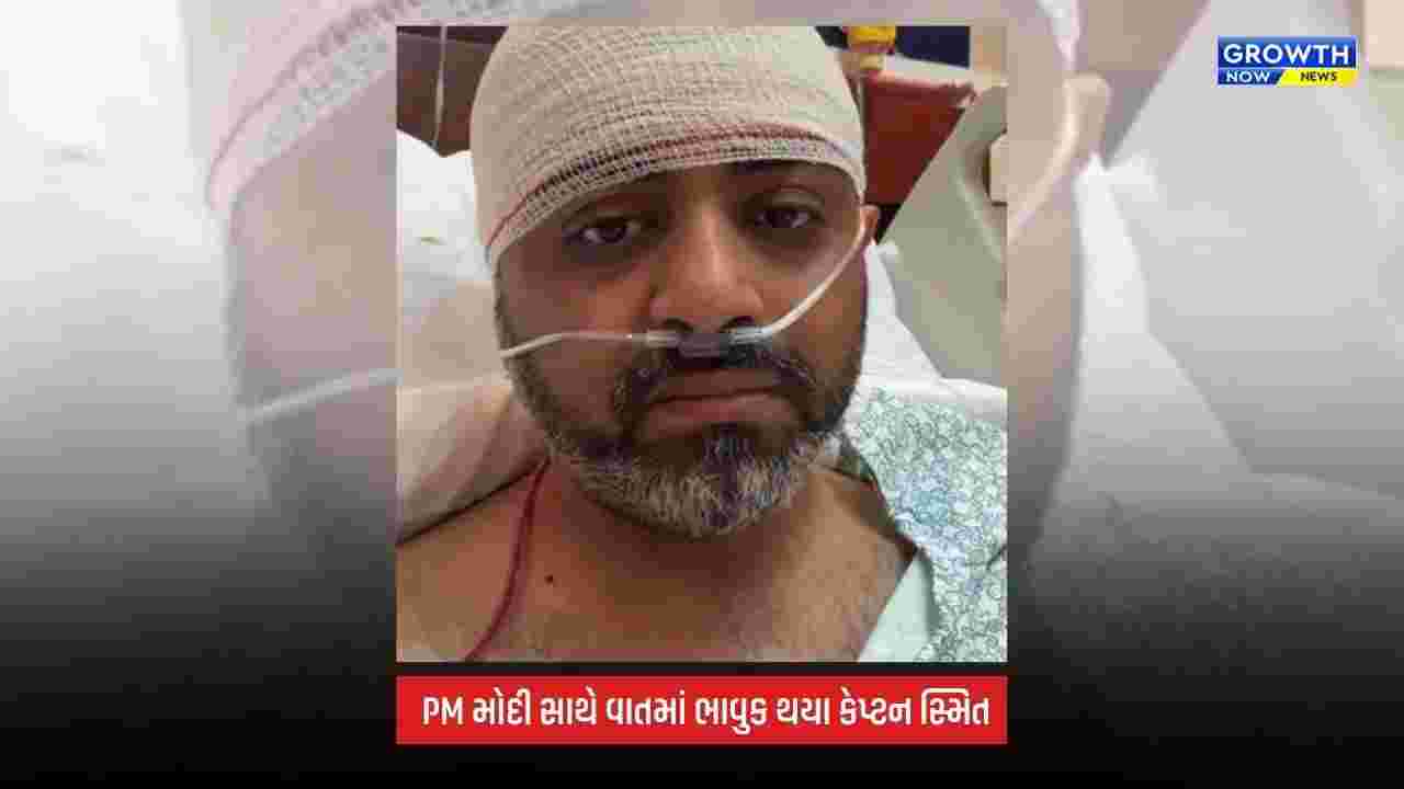 Captain Smit Machchhar: ‘હનુમાન ચાલીસા વાંચી રહ્યો હતો, ભગવાને જ મને બચાવ્યો’