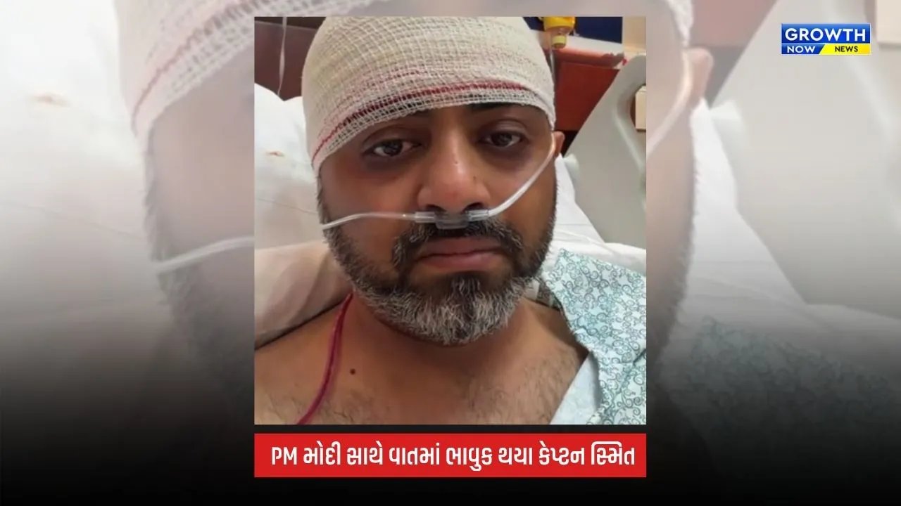 Captain Smit Machchhar: ‘હનુમાન ચાલીસા વાંચી રહ્યો હતો, ભગવાને જ મને બચાવ્યો’