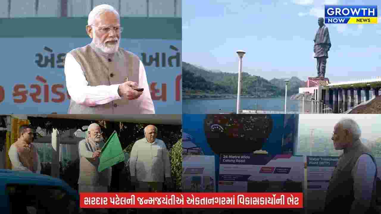PM Modi Inaugurates Multiple Projects : એકતાનગરને ₹426.71 કરોડના વિકાસકાર્યોની ભેટ, PM મોદીના હસ્તે વિવિધ પ્રોજેક્ટ્સનું લોકાર્પણ અને ખાતમુહૂર્ત કરાયું