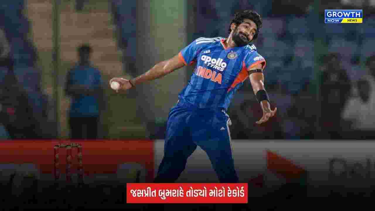 Ind Vs AFG: જસપ્રીત બુમરાહે મેડન ઓવર ફેંકીને રચ્યો ઈતિહાસ, ઝિમ્બાબ્વેના બોલરનો તોડ્યો રેકોર્ડ