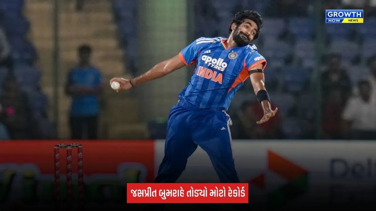 Ind Vs AFG: જસપ્રીત બુમરાહે મેડન ઓવર ફેંકીને રચ્યો ઈતિહાસ, ઝિમ્બાબ્વેના બોલરનો તોડ્યો રેકોર્ડ
