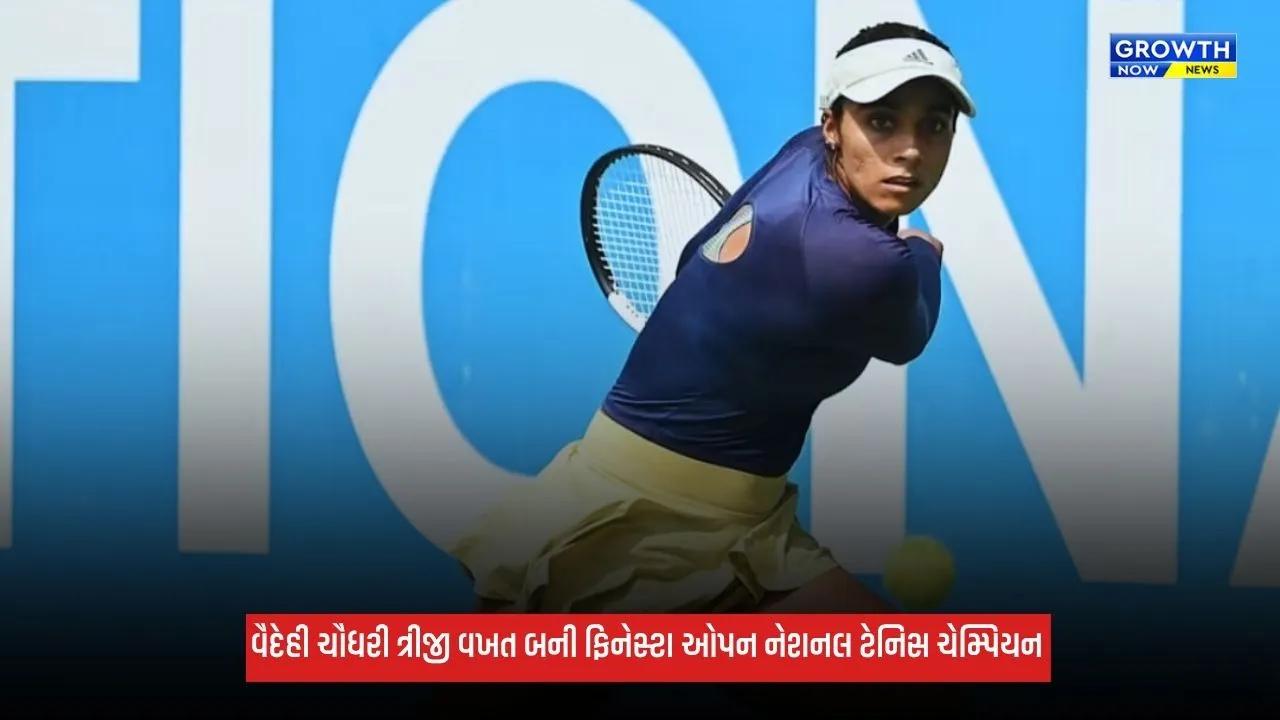 Vaidehi Chaudhari: ગુજરાતની ટેનિસ સ્ટાર વૈદેહી ચૌધરી બની ફિનેસ્ટા ઓપન ચેમ્પિયન, ત્રીજી વખત જીત્યો ખિતાબ