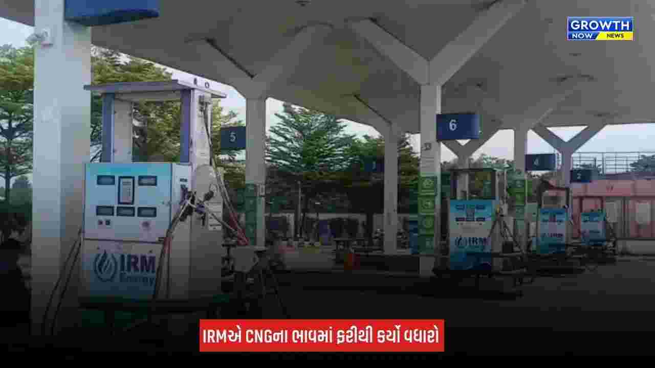 CNG Price Hike: બનાસકાંઠામાં CNGના ભાવમાં ફરી વધારો, પ્રતિ કિલો રૂપિયા 4નો વધારો ઝીંકાયો
