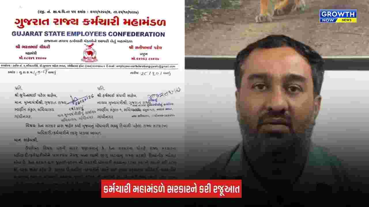 DA Hike Demand: દિવાળી પહેલા ગુજરાતના કર્મચારીઓને 3 ટકા DA વધારાની માગ, કર્મચારી મહામંડળની સરકારને રજૂઆત