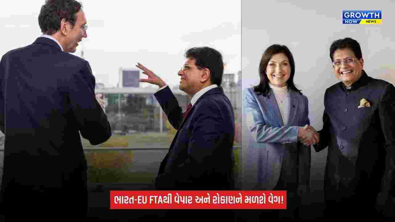 India Eu FTAથી વેપાર અને રોકાણને મળશે નવી દિશા, બર્લિનમાં પીયૂષ ગોયલે ગણાવ્યા મોટા અવસરો