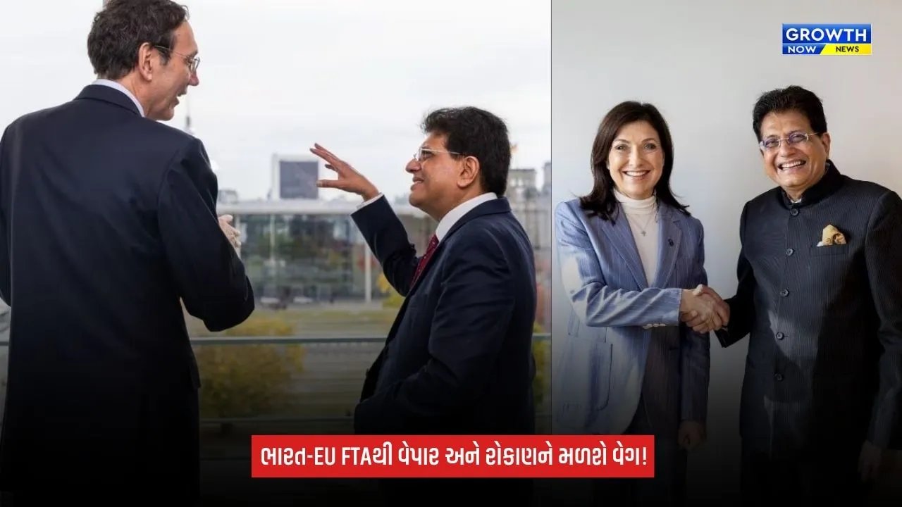 India Eu FTAથી વેપાર અને રોકાણને મળશે નવી દિશા, બર્લિનમાં પીયૂષ ગોયલે ગણાવ્યા મોટા અવસરો