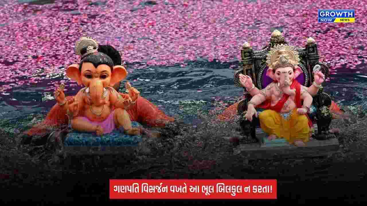 Ganesh Chaturthi 2026: ગણપતિ બાપ્પાને વિદાય આપતી વખતે શું કરવું અને શું ન કરવું? જાણો વિસર્જનના જરૂરી નિયમો