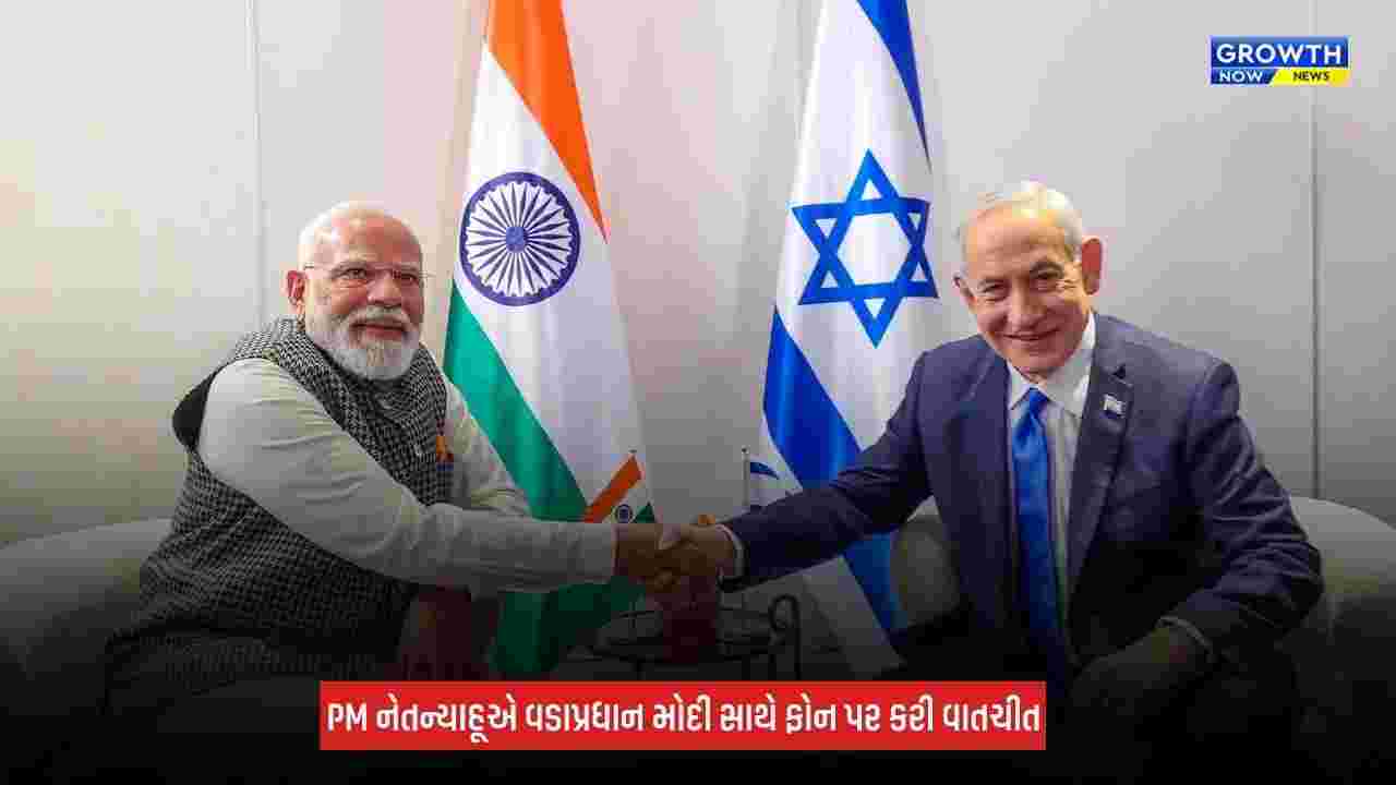 India Israel Relations: PM નેતન્યાહૂએ PM મોદીને ઈઝરાયલના સ્વતંત્રતા દિવસ પર મશાલ પ્રગટાવવાનું આમંત્રણ આપ્યું, કેપ્ટન સ્મિત મચ્છરને ગણાવ્યા વીર
