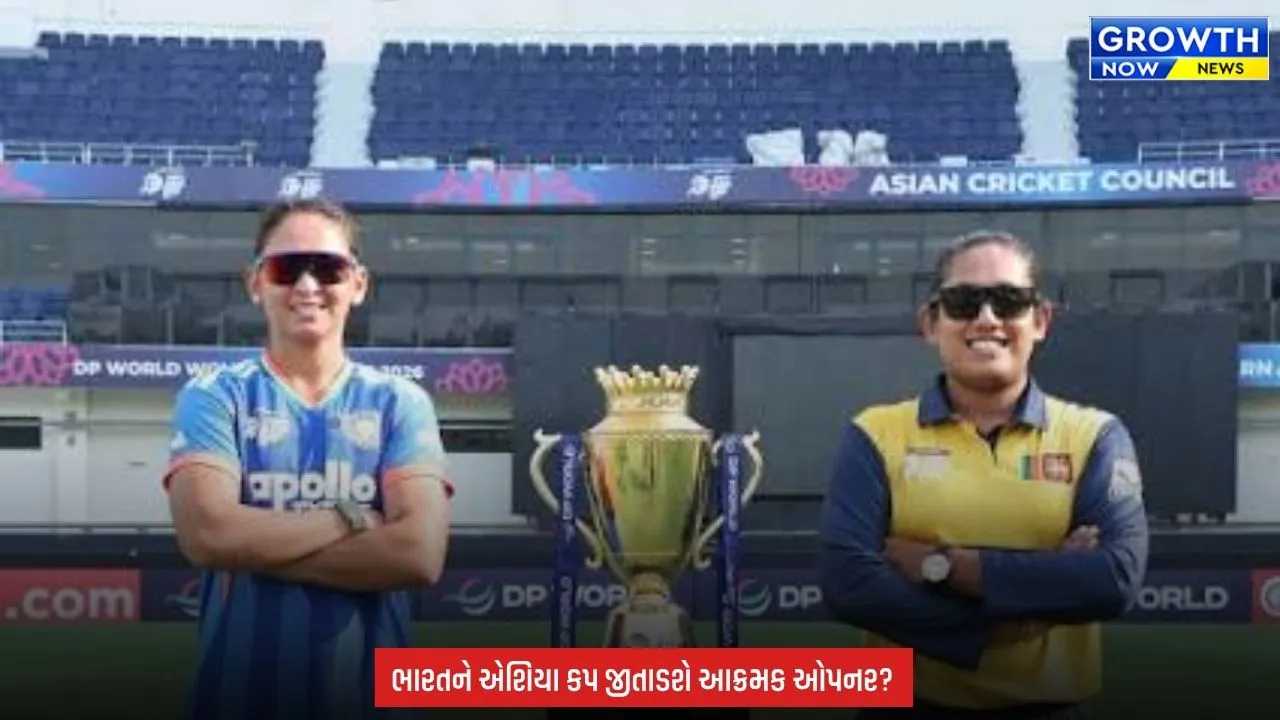 Women’s Asia Cup Final Today : આજે મહિલા એશિયા કપનો મહામુકાબલો, ભારત-શ્રીલંકા વચ્ચે ફાઈનલ રમાશે
