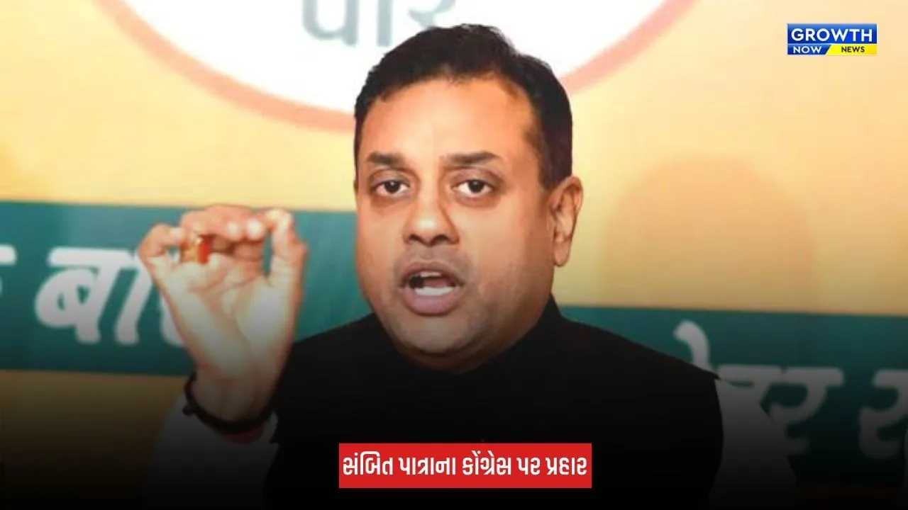 ECI વિવાદ પર ભાજપનો પલટવાર, સંબિત પાત્રાએ વિપક્ષના આરોપોને ગણાવ્યા રાજકીય દાવા