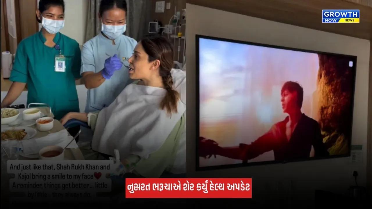 Nushrratt Bharucchaએ હોસ્પિટલનો શેર કર્યો વીડિયો, ટીવી સ્ક્રીને ખેંચ્યું ધ્યાન
