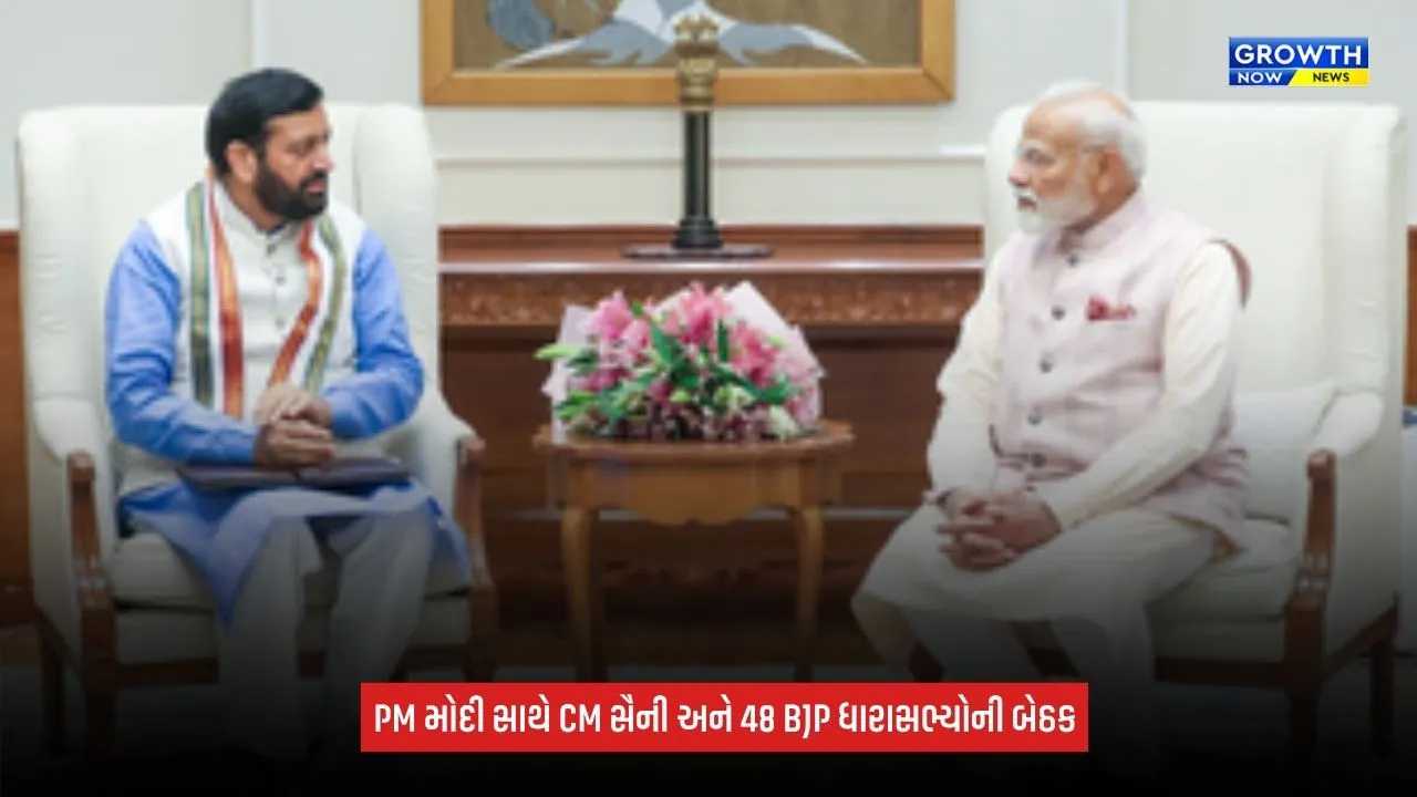PM Modi સાથે આજે દિલ્હીમાં CM નાયબ સૈની અને હરિયાણાના તમામ BJP ધારાસભ્યોની મુલાકાત