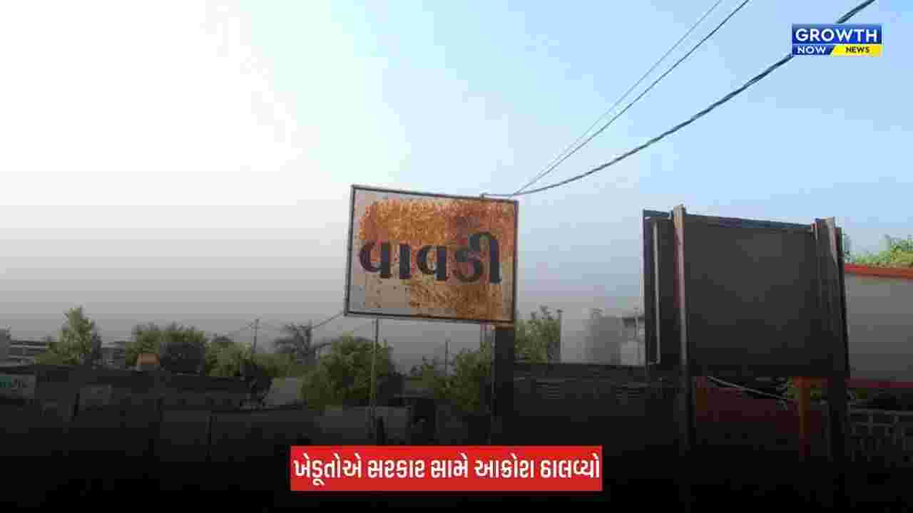 Jamnagar : જોડિયા તાલુકામાં વરસાદની અછતને કારણે ખેડૂતો મુશ્કેલીમાં, વિસ્તારને તાત્કાલિક દુષ્કાળગ્રસ્ત જાહેર કરવાની માગ