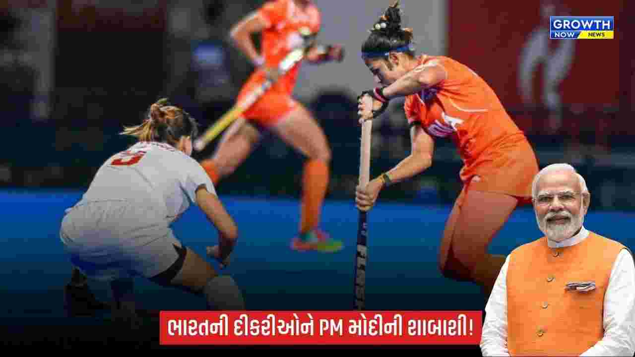 એશિયન ગેમ્સમાં ભારતની દીકરીઓનો ગોલ્ડન ઇતિહાસ, PM મોદીએ કહ્યું—હોકી માટે ખાસ ક્ષણ