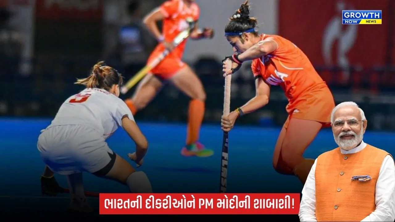 એશિયન ગેમ્સમાં ભારતની દીકરીઓનો ગોલ્ડન ઇતિહાસ, PM મોદીએ કહ્યું—હોકી માટે ખાસ ક્ષણ
