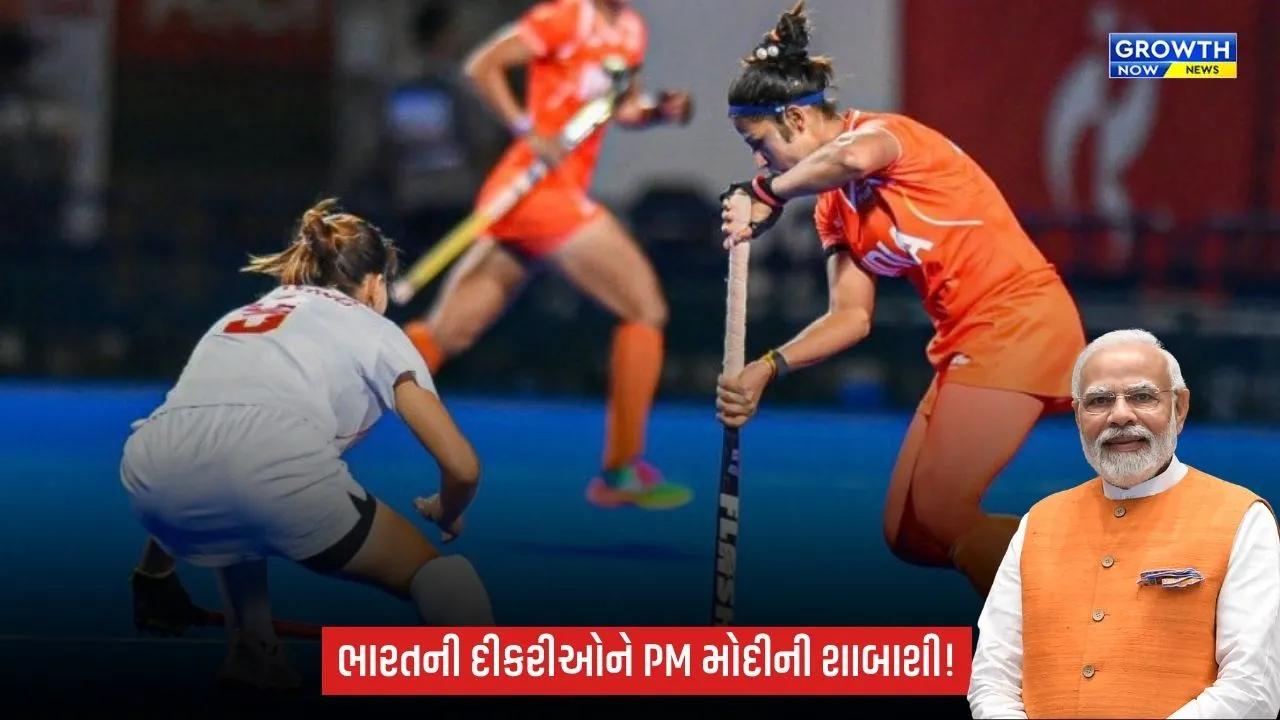 એશિયન ગેમ્સમાં ભારતની દીકરીઓનો ગોલ્ડન ઇતિહાસ, PM મોદીએ કહ્યું—હોકી માટે ખાસ ક્ષણ