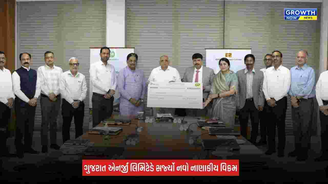 Gujarat Governmentને GEL અને GTL દ્વારા અત્યાર સુધીનું સૌથી વધુ રૂપિયા 384.67 કરોડનું ડિવિડન્ડ ચૂકવાયું