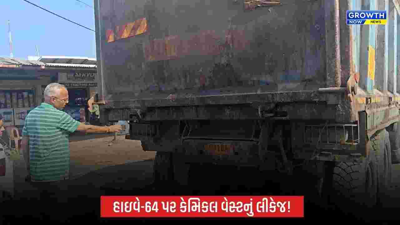 Amod નજીક હાઇવે-64 પર દુર્ગંધયુક્ત પ્રવાહીનું લીકેજ, વાહન કસ્ટડીમાં; હવે GPCBના રિપોર્ટની રાહ