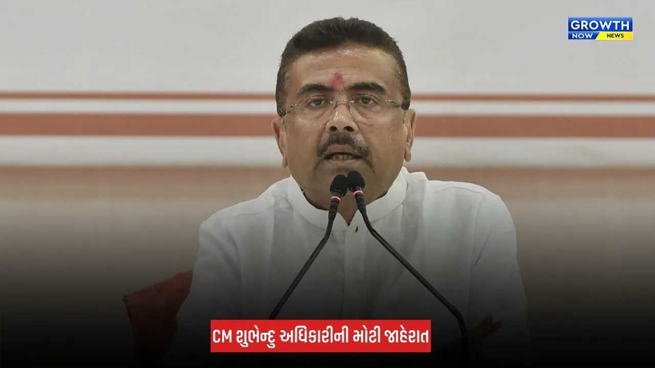 West Bengalમાં 6 મહિનાની અંદર લાગુ થશે UCC : CM શુભેન્દુ અધિકારી