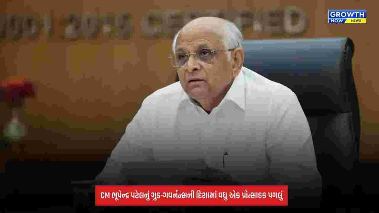 ગુજરાતમાં ‘અટલ સુશાસન પુરસ્કાર’ યોજના જાહેર, શ્રેષ્ઠ કામગીરી કરનાર અધિકારીઓને મળશે રોકડ ઇનામ
