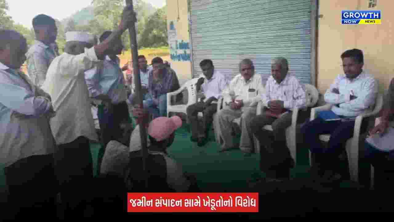 Valsad: ધરમપુરમાં જમીન સંપાદન સામે ખેડૂતોનો વિરોધ, 5 ગામના ખેડૂતોએ તંત્ર સમક્ષ રજૂ કર્યો સામૂહિક વિરોધ