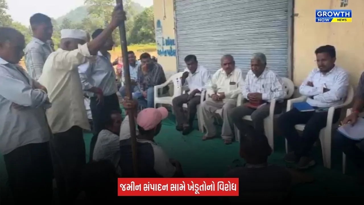 Valsad: ધરમપુરમાં જમીન સંપાદન સામે ખેડૂતોનો વિરોધ, 5 ગામના ખેડૂતોએ તંત્ર સમક્ષ રજૂ કર્યો સામૂહિક વિરોધ