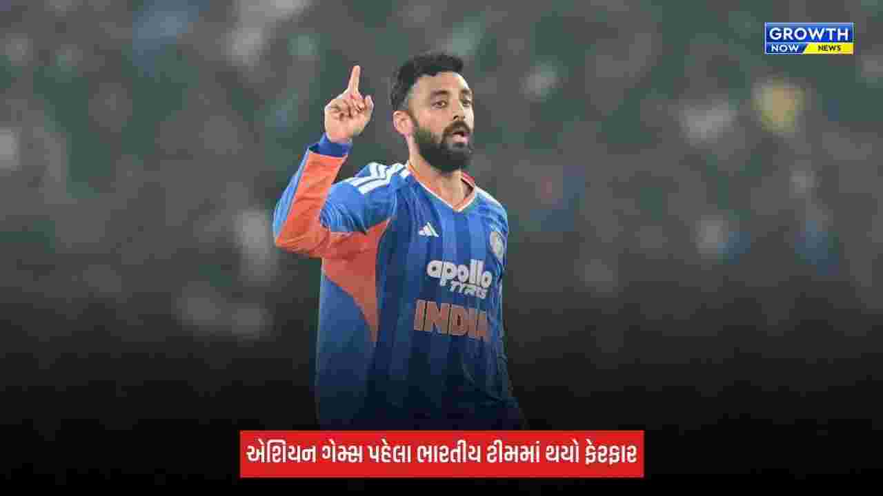 Asian Games: ટીમ ઈન્ડિયાને લાગ્યો મોટો ઝટકો, સ્ટાર ખેલાડી થયો બહાર