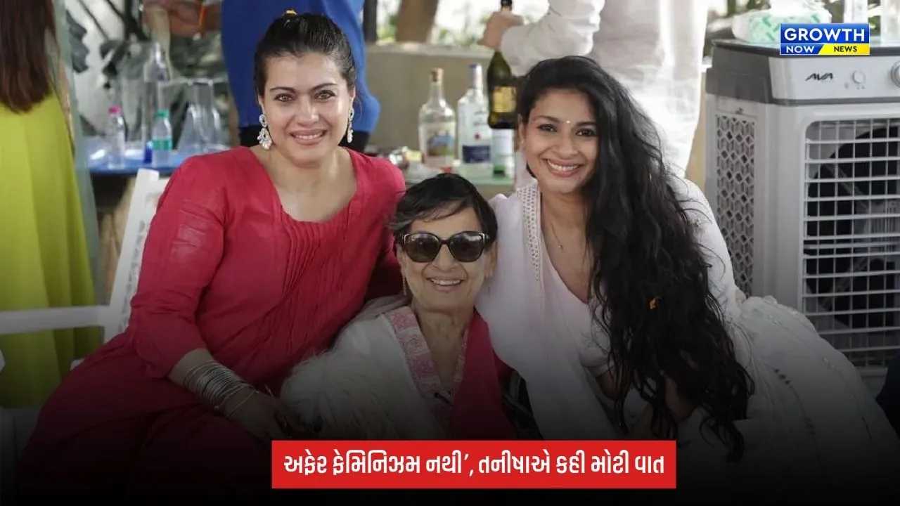 Tanishaa Mukerjiનું મોટું નિવેદન: ‘શાદીશુદા પુરુષ સાથે અફેર કરનારી મહિલાઓ ફેમિનિસ્ટ નથી’, કહ્યું- ‘પુરુષ પણ એટલો જ જવાબદાર’