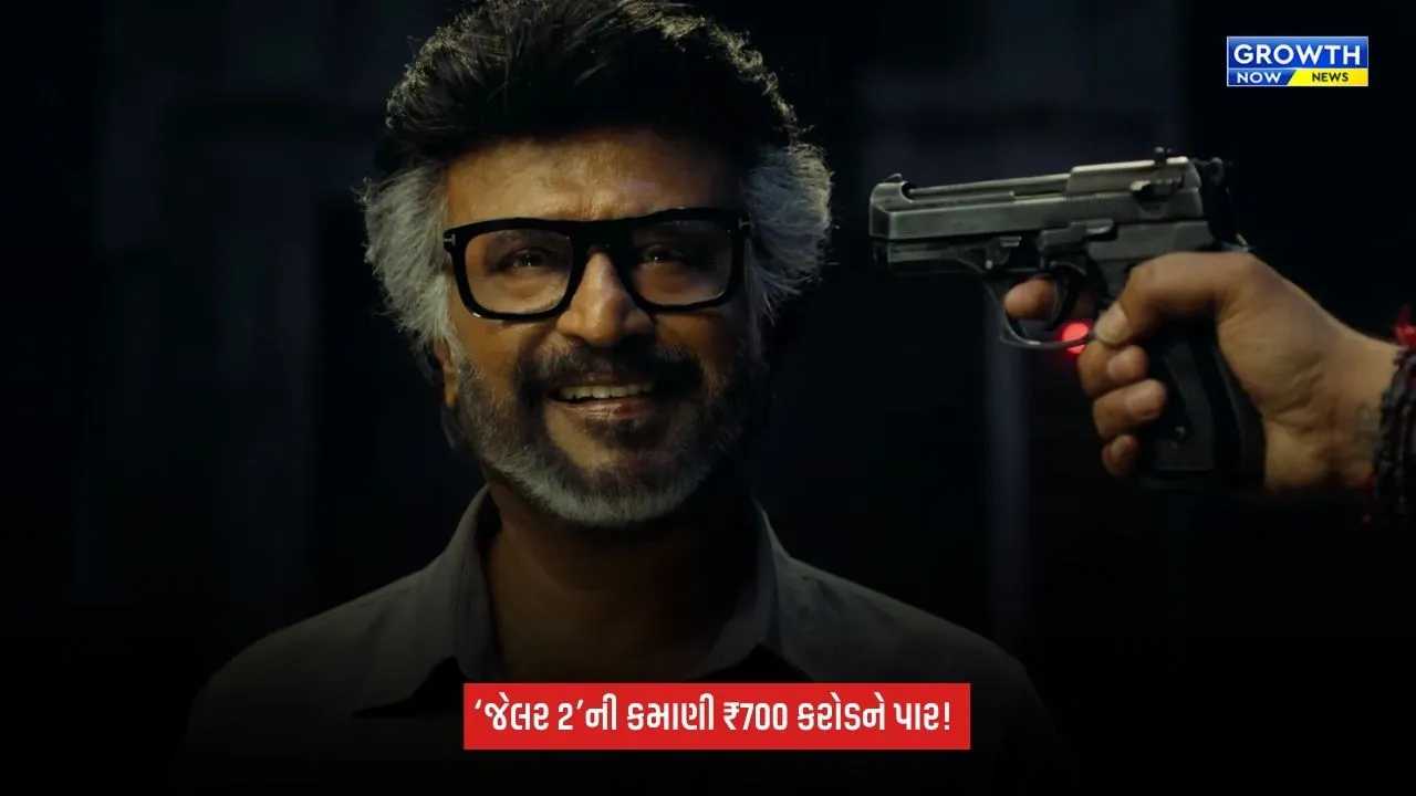 Jailer 2: 75 વર્ષની ઉંમરે પણ રજનીકાંતનો જાદુ યથાવત્! કમાણી ₹700 કરોડને પાર