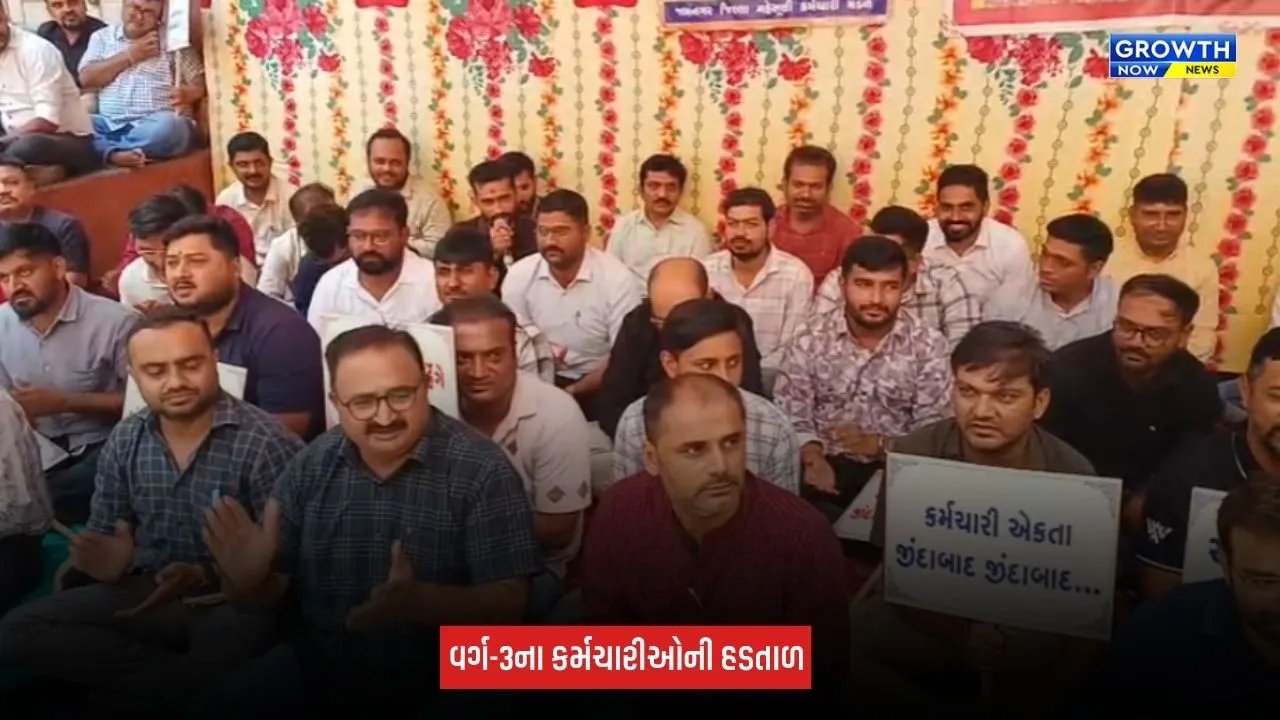 Jamnagar : મહેસૂલી વર્ગ-3ના કર્મચારીઓની હડતાળ બીજા દિવસે પણ યથાવત્, 260 કર્મચારીઓ જોડાયા