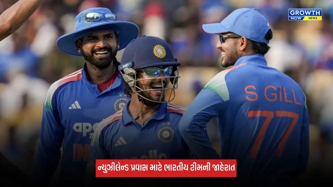 Ind Vs NZ: ન્યૂઝીલેન્ડ પ્રવાસ માટે ભારતીય વનડે અને ટેસ્ટ ટીમની જાહેરાત, શ્રેયસ એયર વનડેમાં કરશે કેપ્ટનશીપ