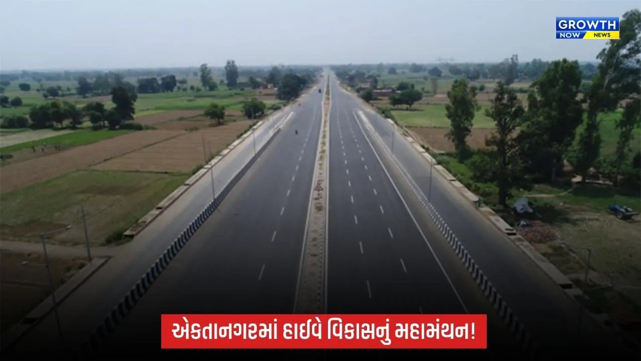 Gujaratના એકતાનગરમાં 5-6 ઓક્ટોબરે હાઈવે વિકાસ પર ચિંતન શિબિર, નીતિન ગડકરી કરશે ઉદ્ઘાટન