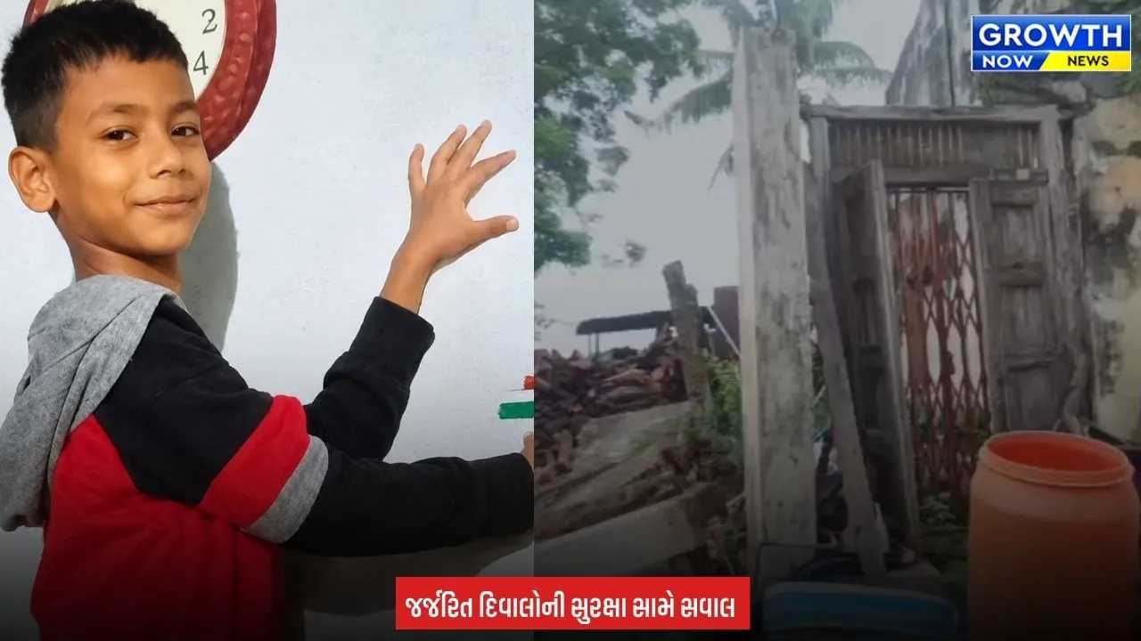Bharuch ના નિકોરામાં કરુણ ઘટના, રમતા-રમતા 9 વર્ષના દિપ પર જર્જરિત દિવાલ ધસી પડતા નિપજયું મોત