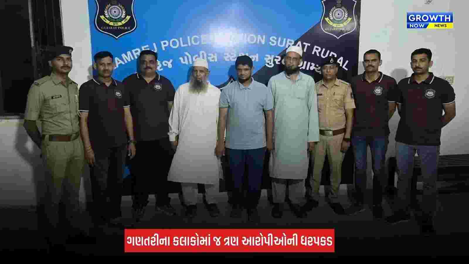 Surat : કામરેજના ઘલા ગામે કરોડોની જમીન પચાવી પાડવાના મામલે ત્રણ આરોપીઓની ધરપકડ, લેન્ડ ગ્રેબિંગ એક્ટ હેઠળ કરાઈ કાર્યવાહી