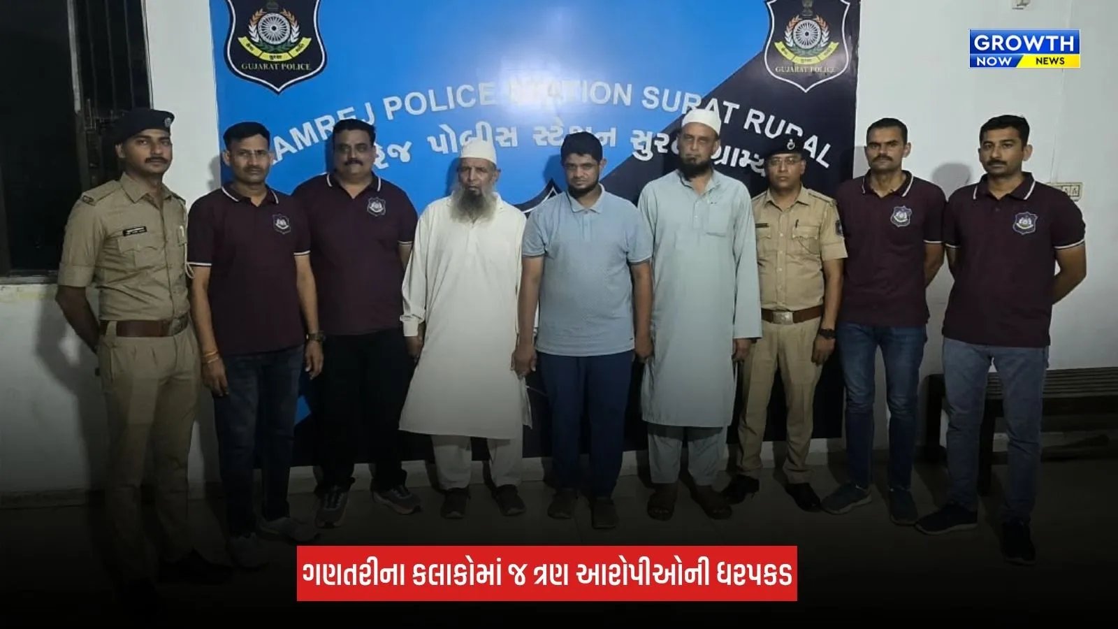 Surat : કામરેજના ઘલા ગામે કરોડોની જમીન પચાવી પાડવાના મામલે ત્રણ આરોપીઓની ધરપકડ, લેન્ડ ગ્રેબિંગ એક્ટ હેઠળ કરાઈ કાર્યવાહી
