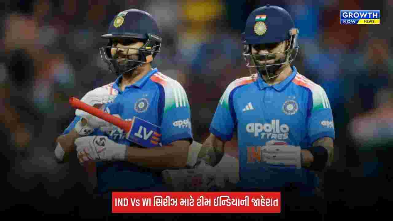 IND Vs WI: ODI અને T20 સિરીઝ માટે ટીમ ઈન્ડિયાની જાહેરાત, રોહિત, વિરાટ અને વૈભવ સૂર્યવંશીને પણ મળ્યું સ્થાન