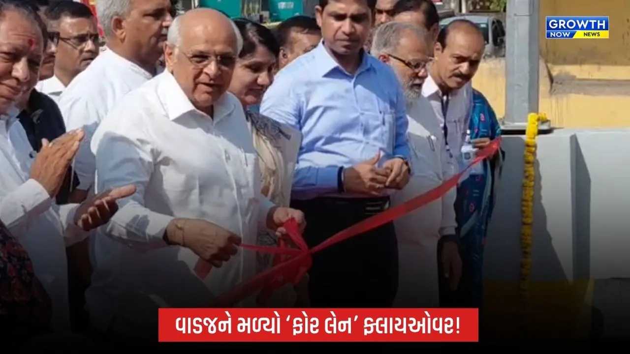 અમદાવાદના વાડજ જંકશન પર રૂ. 127.92 કરોડના ફોર લેન ફ્લાયઓવરનું લોકાર્પણ, ટ્રાફિક સમસ્યામાંથી મળશે રાહત