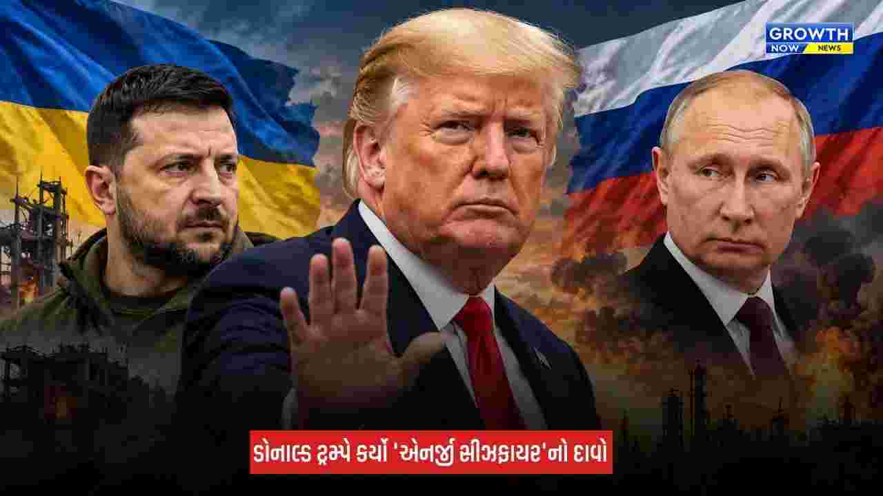 Russia-Ukraine વચ્ચે થયું 'એનર્જી સીઝફાયર', ડોનાલ્ડ ટ્રમ્પે કહ્યું 'બંને દેશો આને તોડે નહીં'