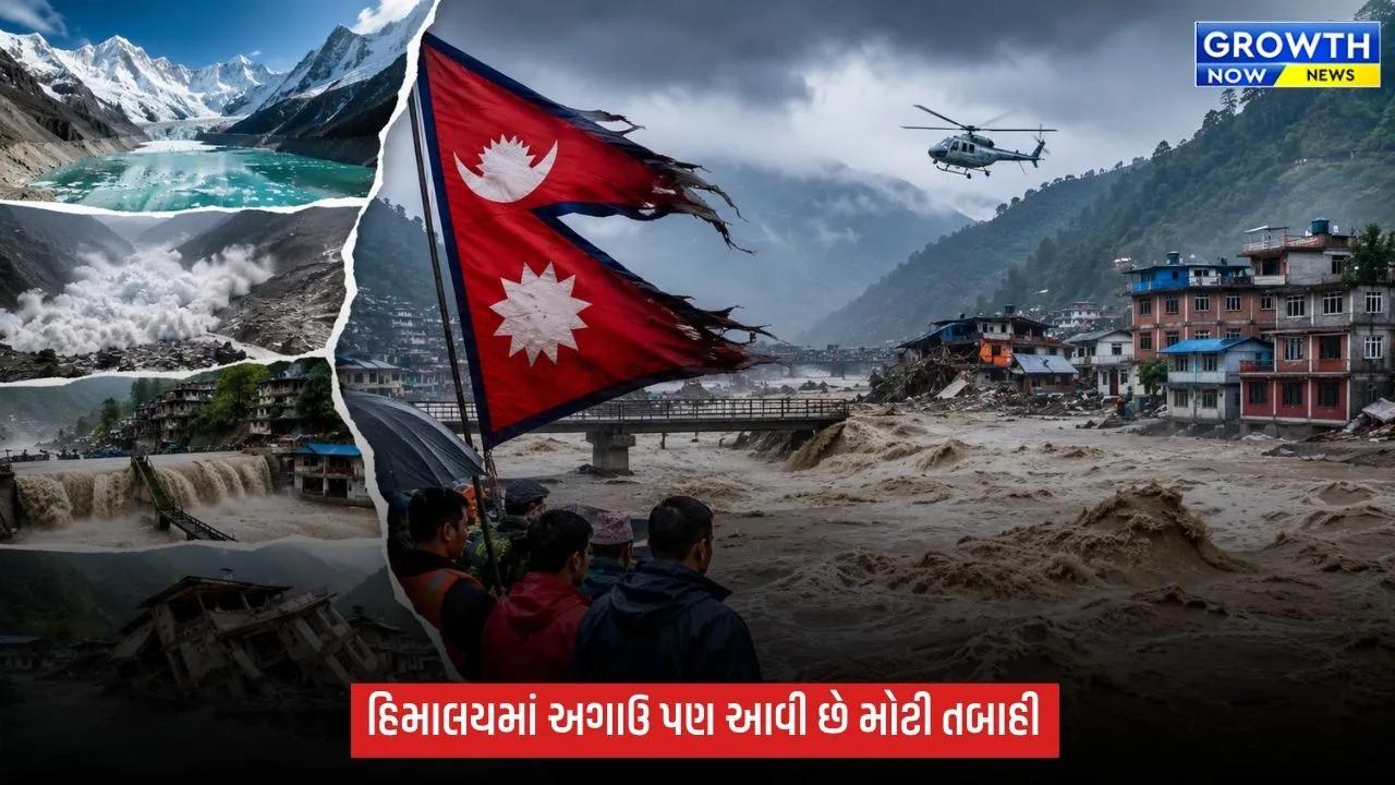 નેપાળના વિનાશક સૈલાબ બાદ ગ્લેશિયર આફતનો ખતરો, હિમાલયમાં અગાઉ પણ આવી છે મોટી તબાહી
