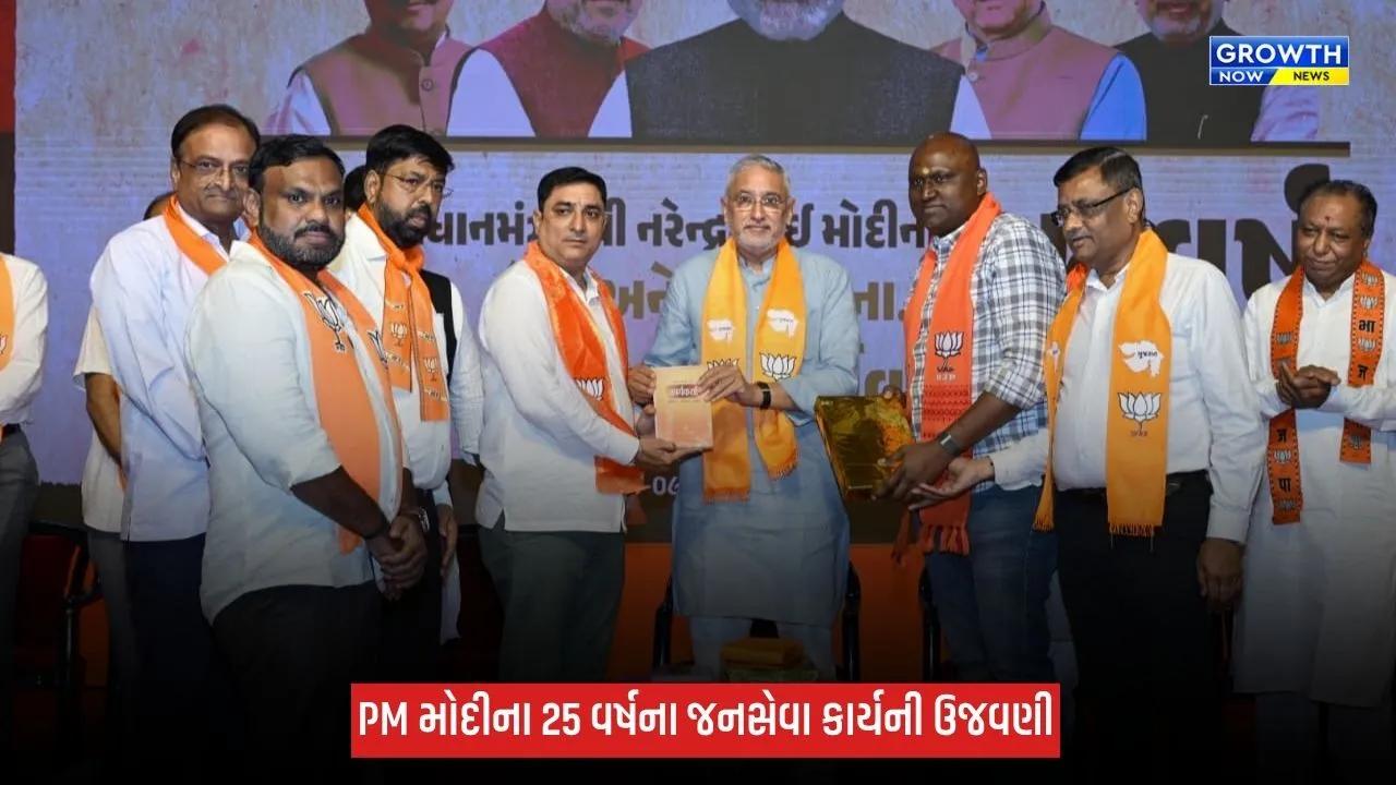 PM મોદીના જન્મદિવસે ગુજરાતમાં એક મહિનો ચાલશે ‘સેવા સમર્પણ’ અભિયાન, 17 સપ્ટેમ્બરથી શરૂઆત