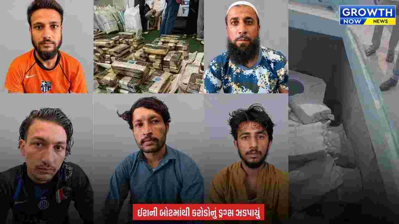 Gujarat ATS Coast Guard Operation Drugs : ઈરાનથી ભારત ડ્રગ્સ ઘુસાડવાનું કાવતરું નિષ્ફળ, 400 કિલો મેથામ્ફેટામાઈન જપ્ત કરાયું