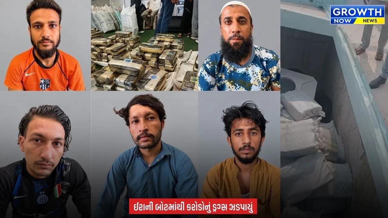 Gujarat ATS Coast Guard Operation Drugs : ઈરાનથી ભારત ડ્રગ્સ ઘુસાડવાનું કાવતરું નિષ્ફળ, 400 કિલો મેથામ્ફેટામાઈન જપ્ત કરાયું
