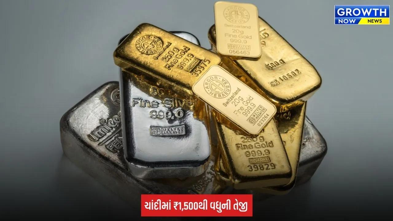 Gold Silver Price Today: 1 સપ્ટેમ્બરે સોનું લગભગ સ્થિર, ચાંદીમાં તેજી; જાણો આજના ભાવ