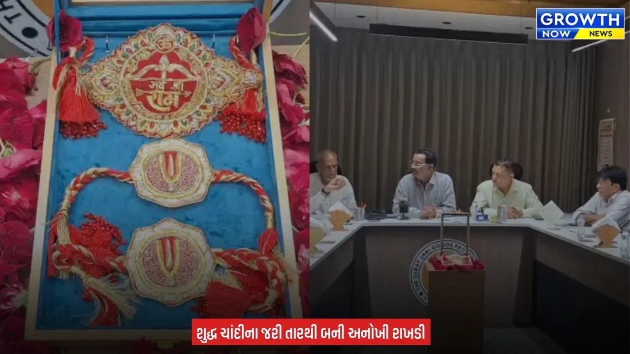 Surat ની શાન એવી રીયલ ચાંદી જરીમાંથી બનેલી ખાસ રાખડી અયોધ્યા રામ મંદિર મોકલાશે