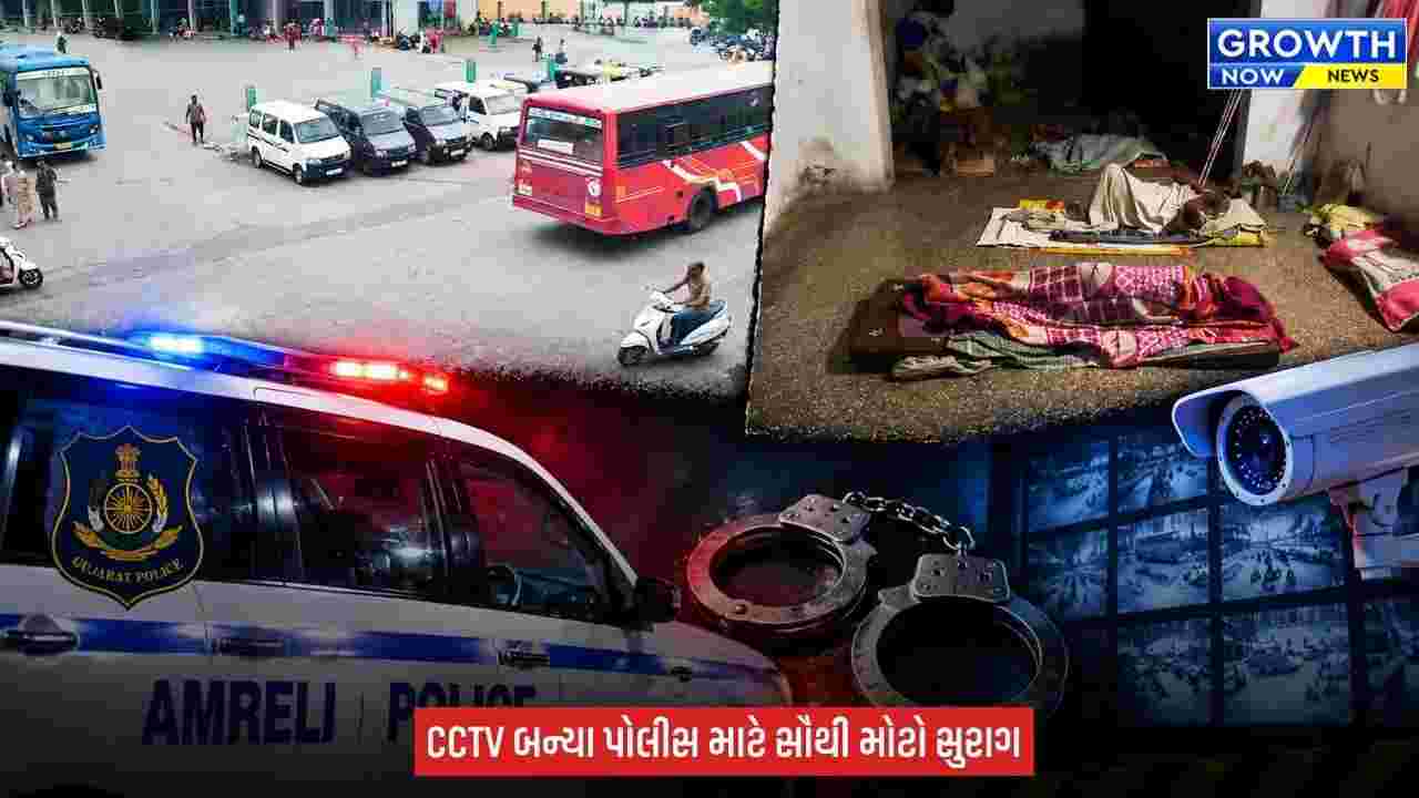 Amreli માં 5 વર્ષના બાળકનું અપહરણ, 15 કલાકમાં 170 CCTV ફૂટેજ ચકાસી પોલીસે આરોપીને ઝડપી પાડ્યો