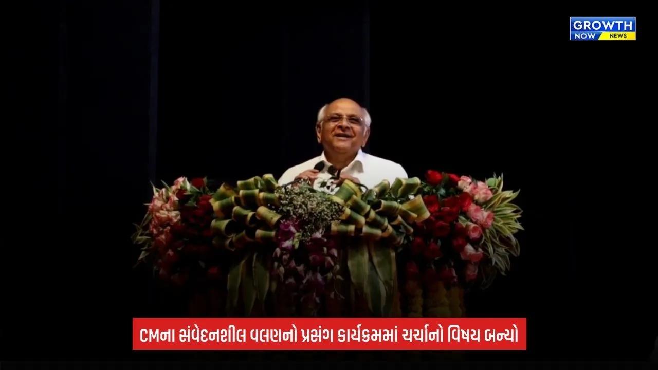 Bhavnagarમાં બાળકના રડવાના અવાજ વચ્ચે CM ભૂપેન્દ્ર પટેલનું સંવેદનશીલ વલણ, કહ્યું- 'બાળક છે, રડવાનું જ છે'