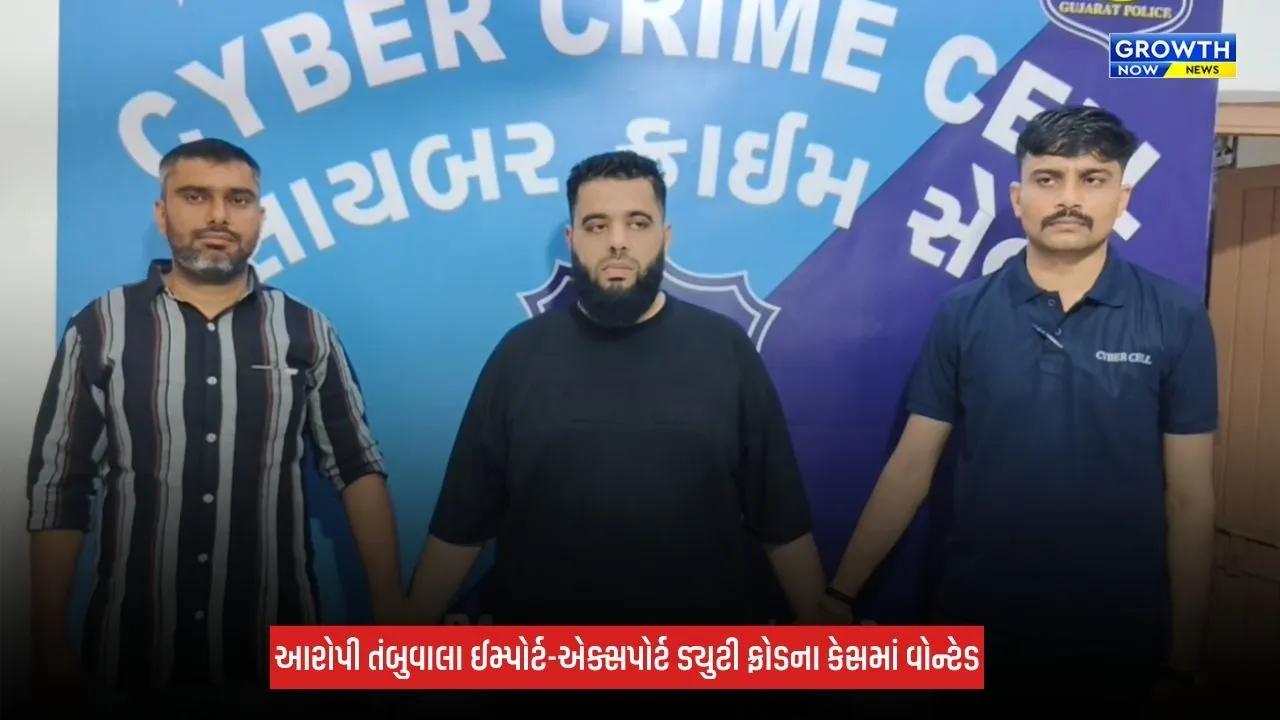 Surat : સાયબર ક્રાઈમની મોટી કાર્યવાહી, દુબઈથી પરત ફરેલા આરોપીની મુંબઈ એરપોર્ટ પરથી કરી ધરપકડ