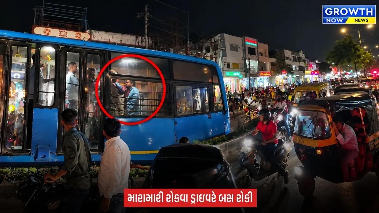 Surat BRTS માં બે વ્યક્તિ વચ્ચે થઈ મારામારી, ડ્રાઇવરે રોડ વચ્ચે બસ ઊભી રાખતા થયો હતો ટ્રાફિકજામ