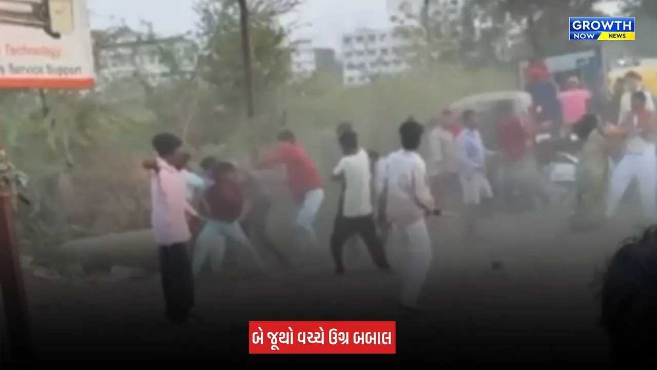 Surat : ઓલપાડના કારેલી ગામે ધીંગાણું સર્જાયુ, બે જૂથ વચ્ચે થઈ મારામારી